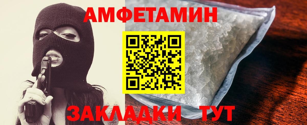 Амфетамин 98% Ртищево