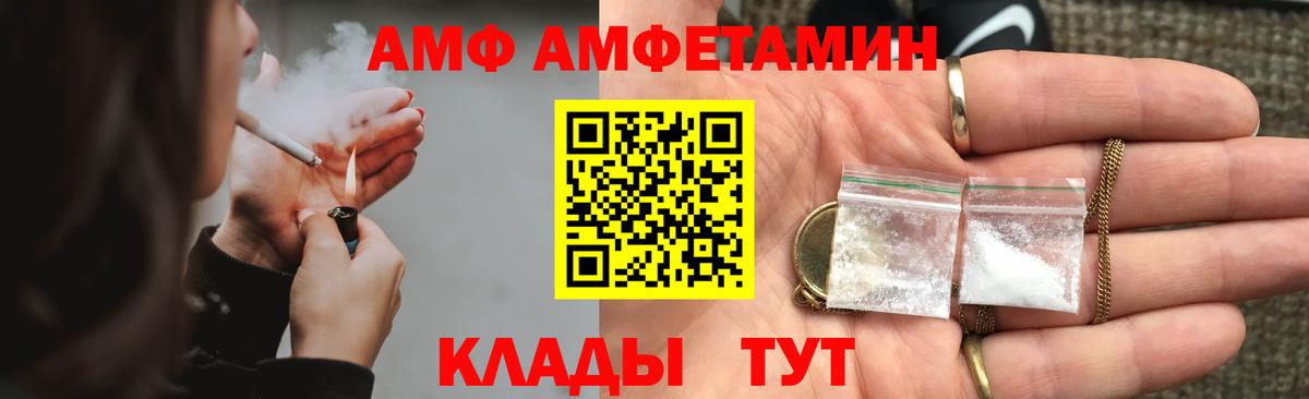 АМФ Premium  АМФ  Ртищево  ОМГ ОМГ   Вход с VPN 