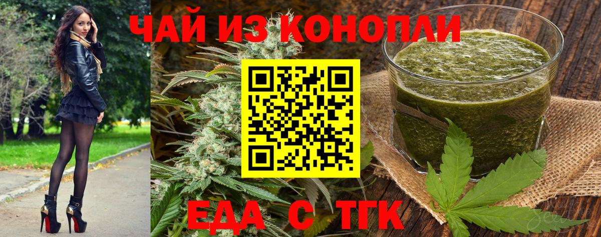Печенье с ТГК марихуана  Вход с VPN  Ртищево 