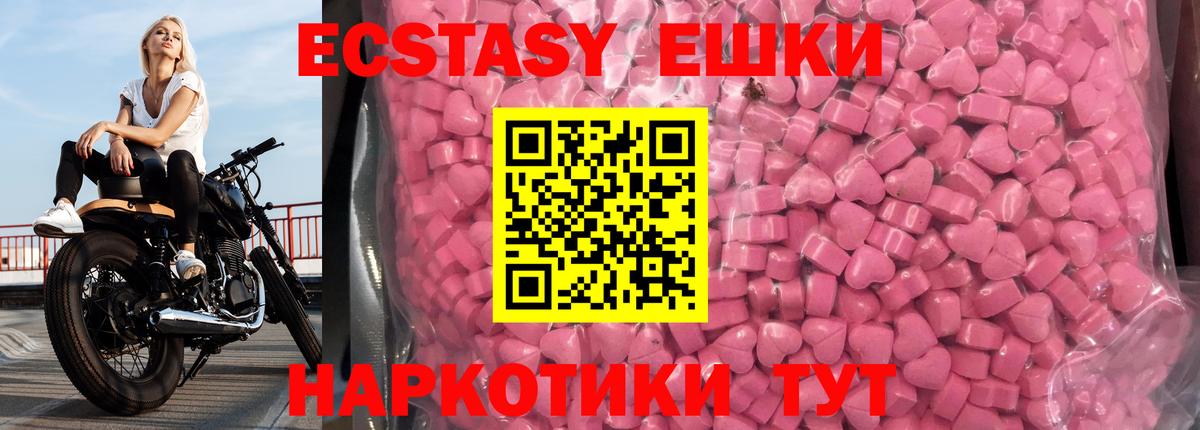 Экстази диски  ЭКСТАЗИ louis Vuitton  Ртищево  где продают   Вход с VPN 