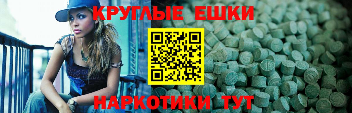ЭКСТАЗИ ешки Ртищево