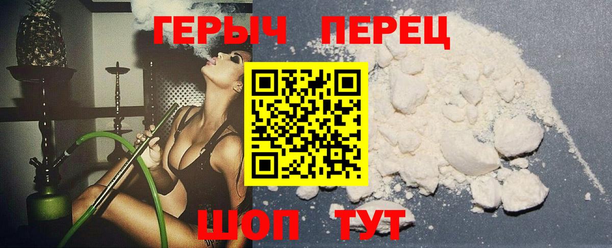 Ртищево  Героин белый  Вход с VPN 