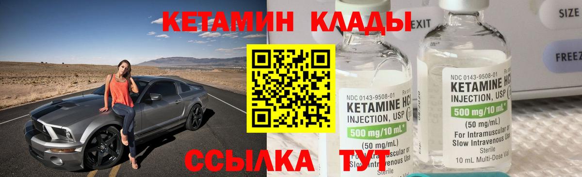 КЕТАМИН VHQ  КЕТАМИН VHQ  Вход с VPN  Ртищево 