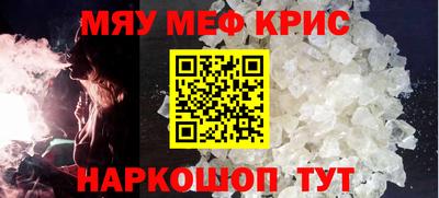 мефедрон VHQ Пугачёв