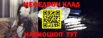 мефедрон VHQ Пугачёв