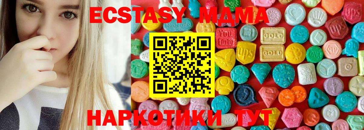 МДМА VHQ Ртищево