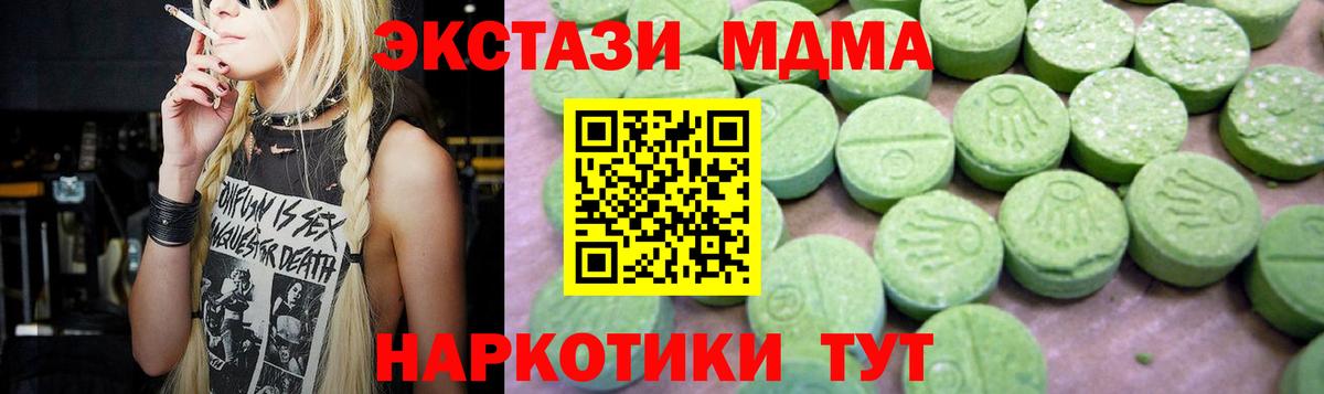 МДМА VHQ  МДМА crystal  Ртищево  MDMA  Вход с VPN 