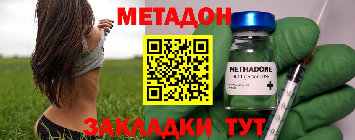 Метадон кристалл  Вход с VPN  Ртищево  Метадон кристалл 