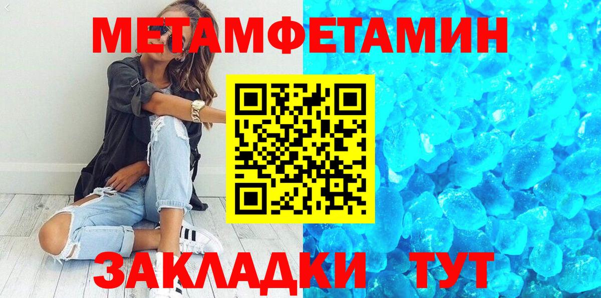 Ртищево  Первитин кристалл  Вход с VPN 