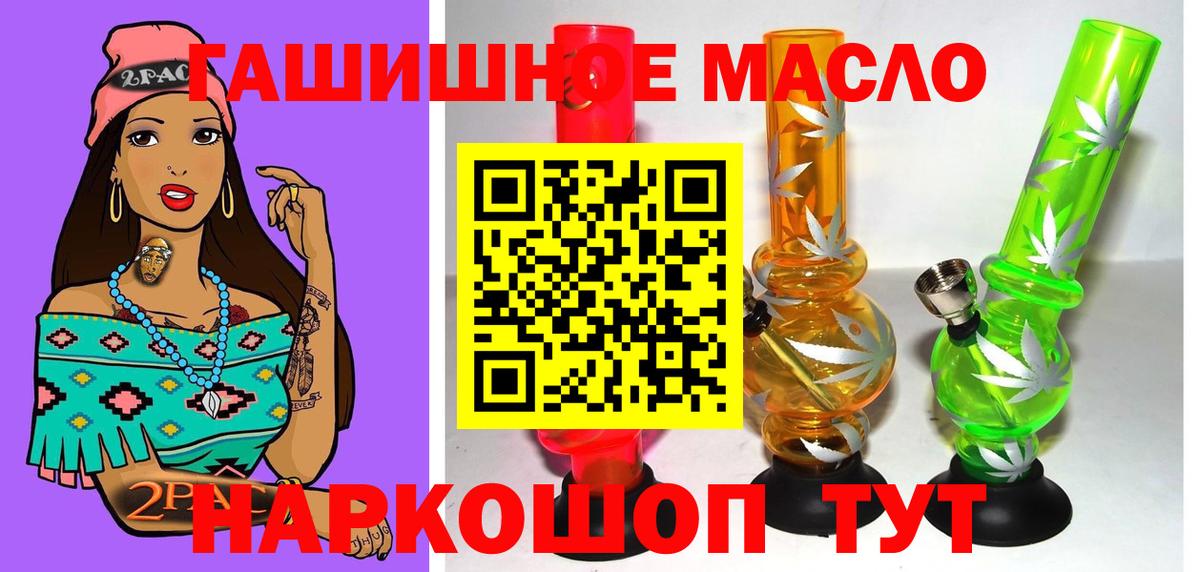 Дистиллят ТГК гашишное масло Ртищево