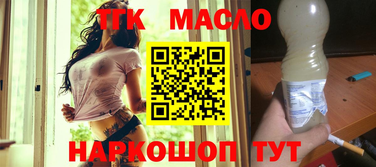 Ртищево  купить наркотик  Вход с VPN  Дистиллят ТГК вейп  Дистиллят ТГК THC oil 